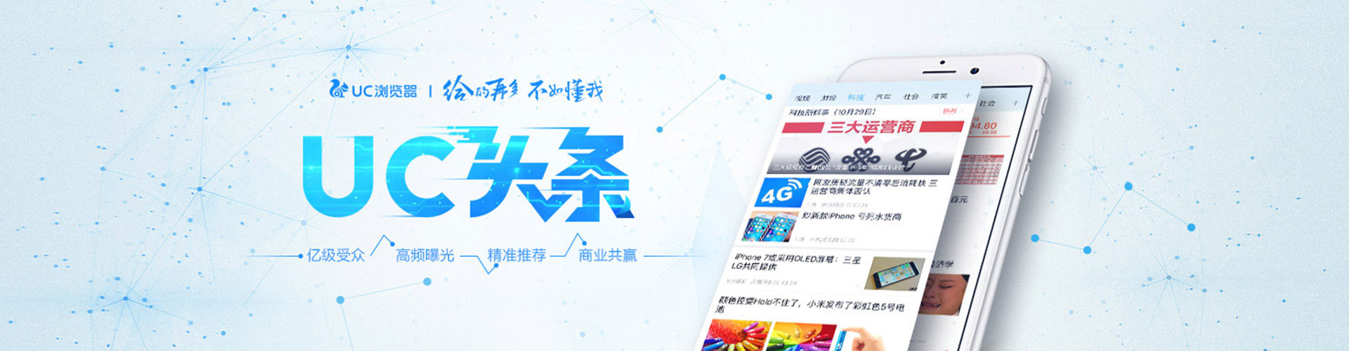 苏州百度信息流