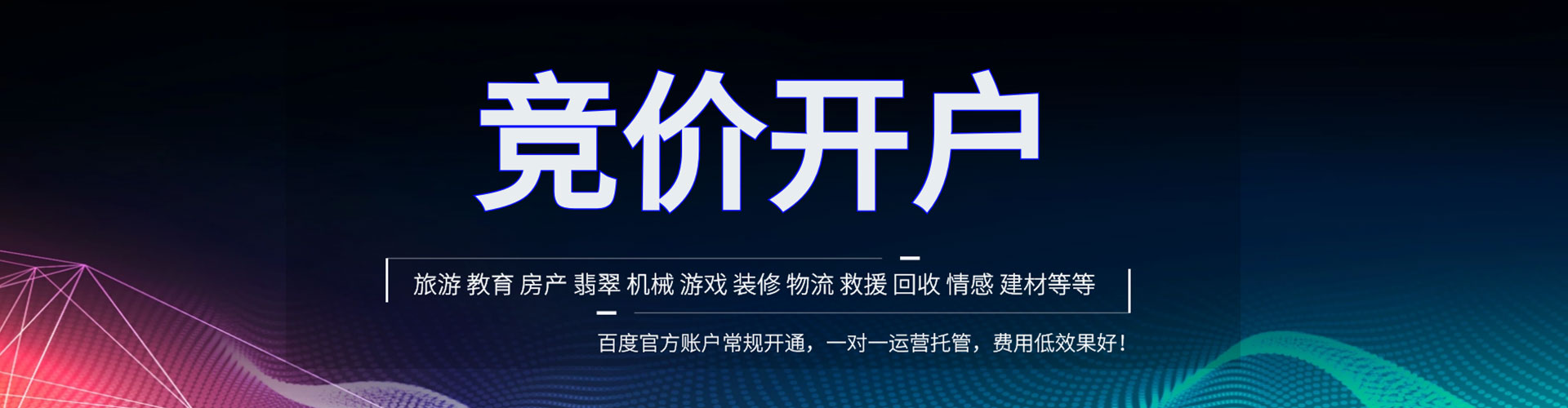 苏州sem竞价员